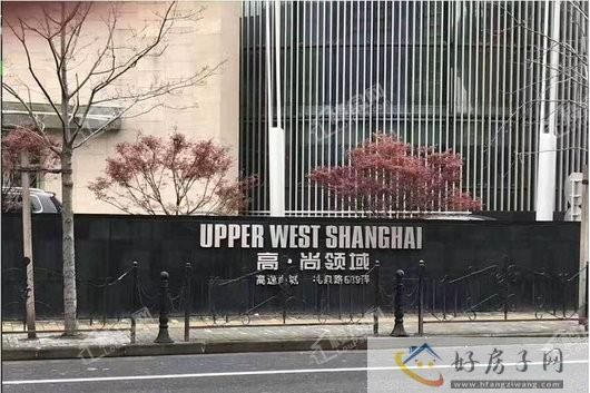 上海高尚领域能买吗？自住是否值得入手？            </h1>(图8)