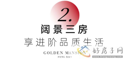 金融街奉贤金悦府卖得怎么样？清盘收官，错过不待！            </h1>(图4)