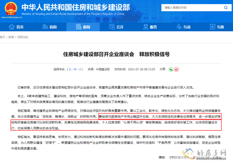 楼市重大利好！落实降低首付比例、认房不用认贷！上海迎来改善型住宅购房最佳时机？            </h1>(图1)