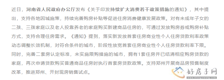 速看！2023年8月全国房地产调控政策整理！一线城市上半年政策松绑有限