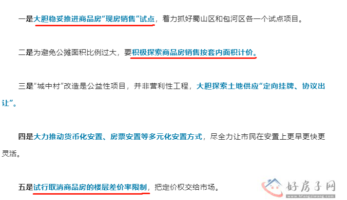 取消公摊是大势所趋吗？已有省会城市加紧研究！取消公摊后房子会降价吗？