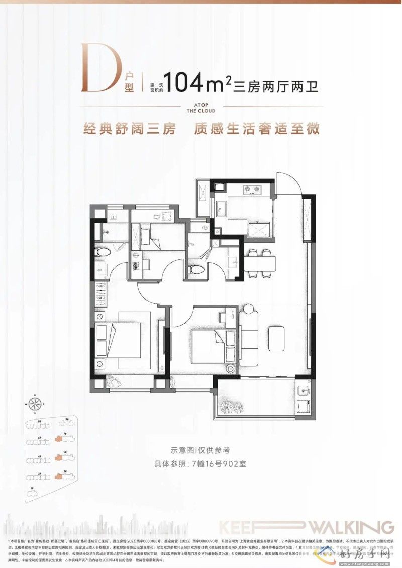 上海象屿路劲都匯云境户型怎么样？有样板间吗？            </h1>(图3)