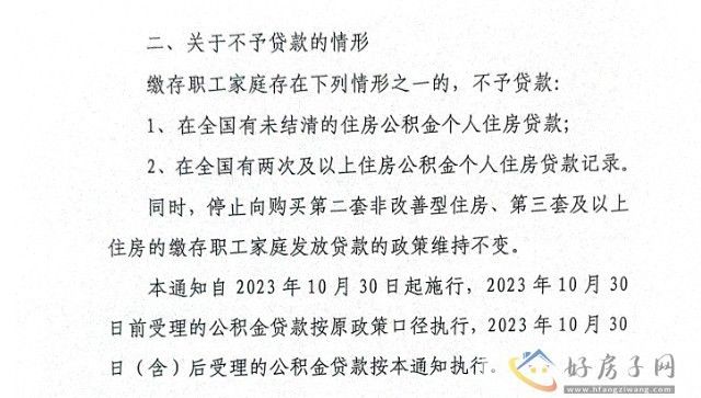 2023最新上海公积金认房不认贷政策(一览表+首套房认定+利好哪些人群)