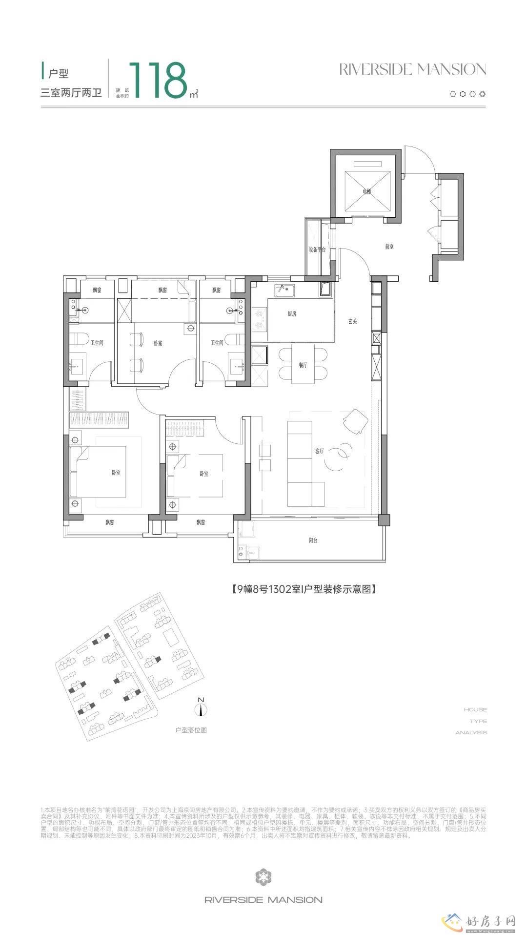 中国铁建花语前湾楼盘详情丨花语前湾房价-户型图-交通-小区环境            </h1>(图11)